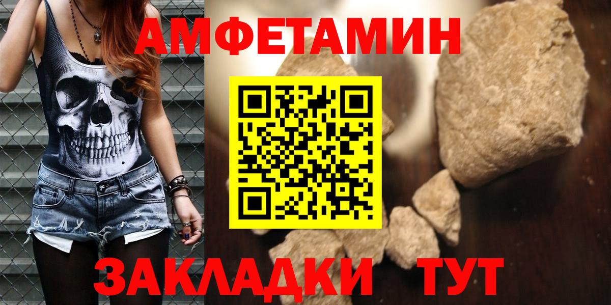 Амфетамин Premium Грозный