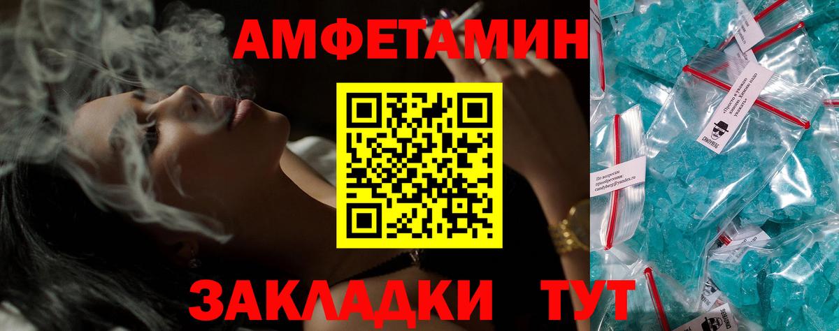 АМФЕТАМИН 98%  Вход с VPN  Амфетамин  Грозный 
