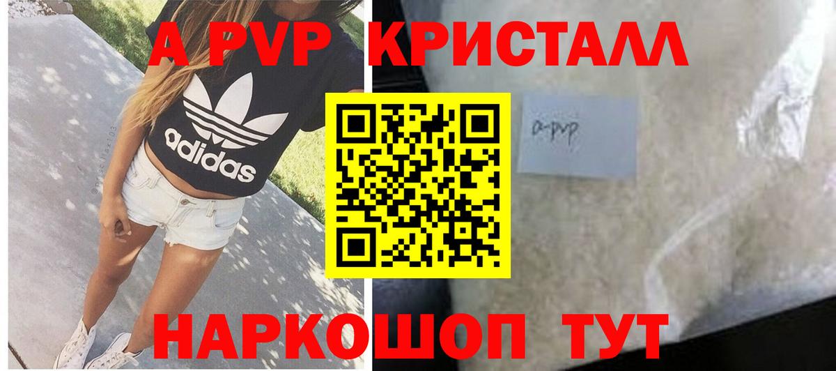 APVP крисы CK  Грозный  купить наркотики сайты  А ПВП VHQ  А ПВП 