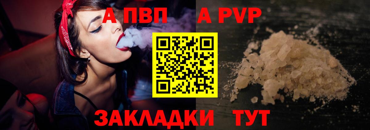 Грозный  Alpha PVP  Альфа ПВП кристаллы  Вход с VPN  APVP СК  A-PVP Crystall 
