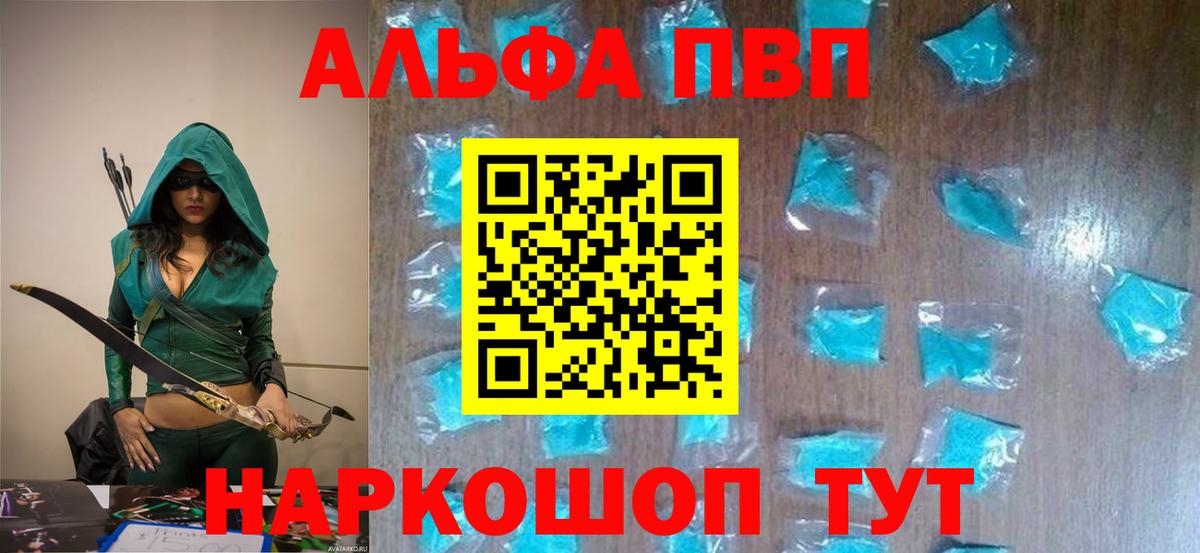 A-PVP мука Грозный