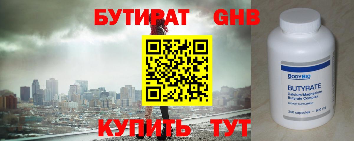 Грозный  БУТИРАТ BDO  Вход с VPN 