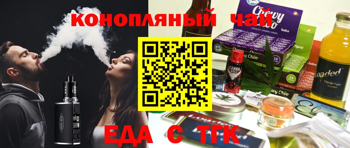 Грозный  Canna-Cookies марихуана  Вход с VPN 