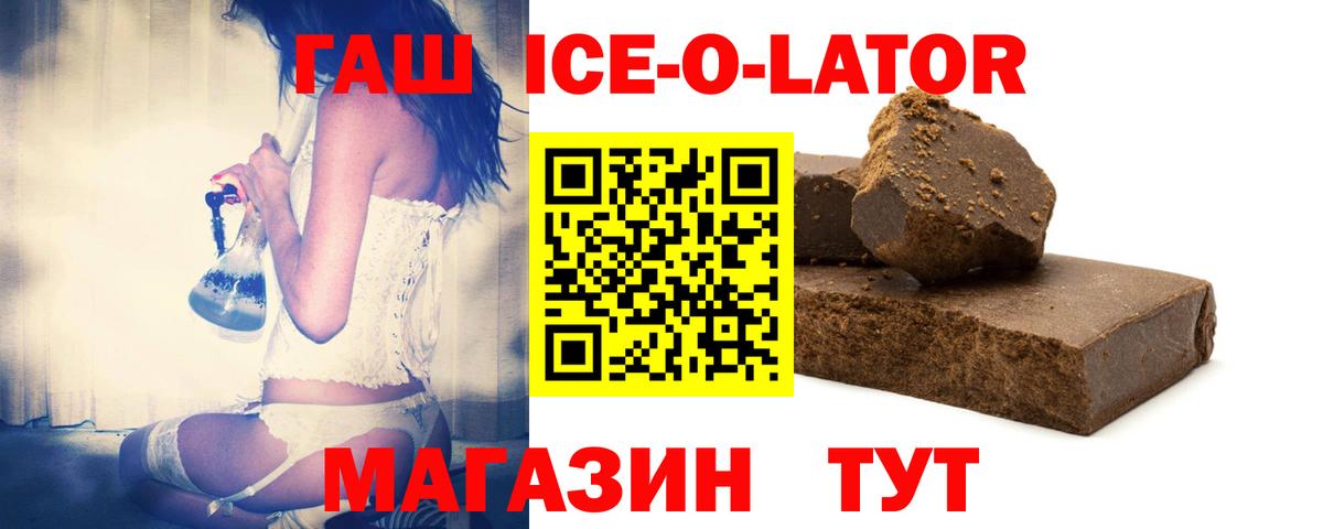 ГАШИШ  Грозный  Гашиш ice o lator  ГАШИШ Premium 