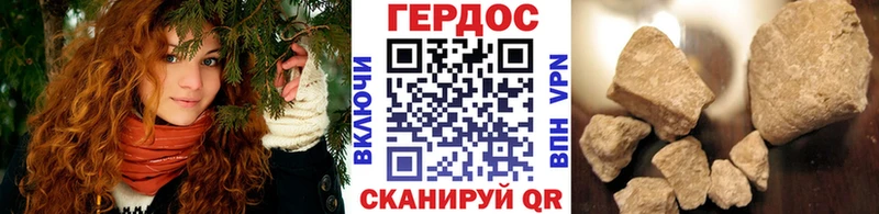 Героин хмурый Грозный