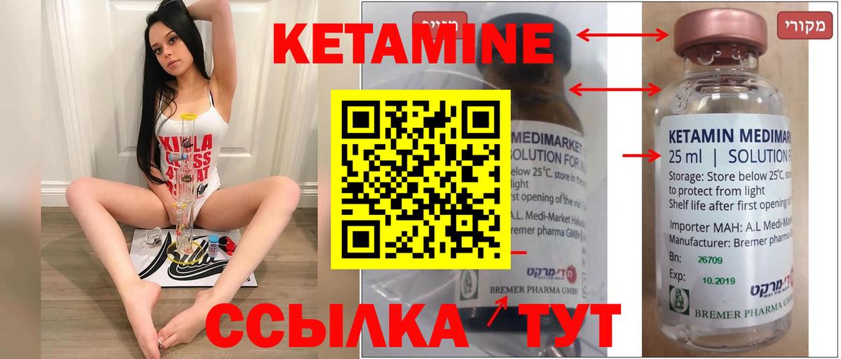 КЕТАМИН ketamine  КЕТАМИН VHQ  Грозный 