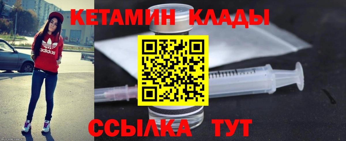 КЕТАМИН ketamine  Вход с VPN  Грозный 
