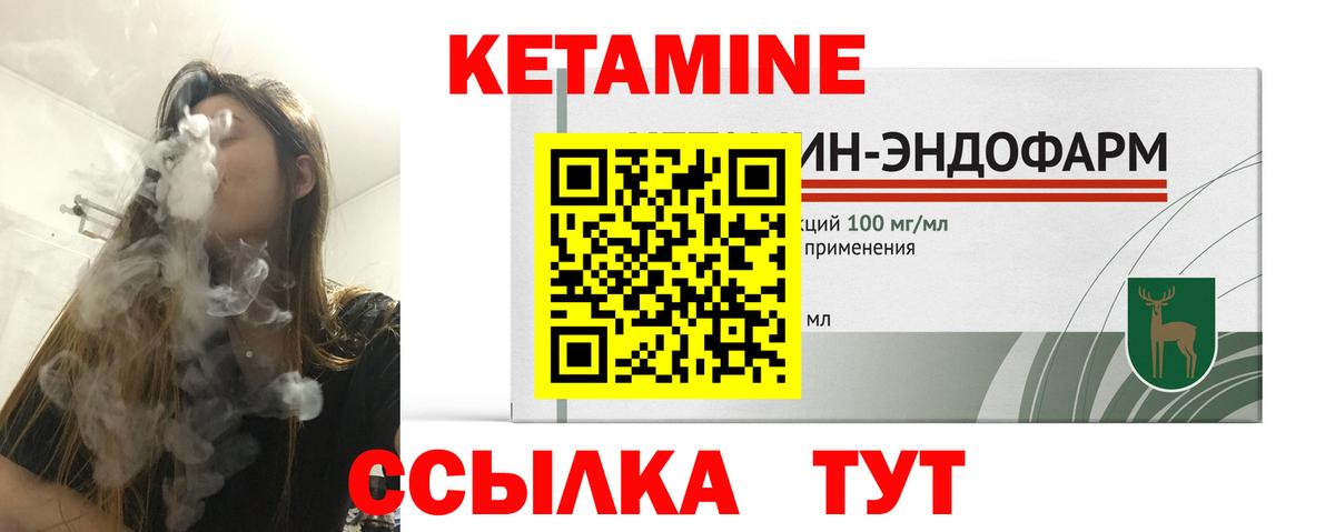 КЕТАМИН VHQ Грозный