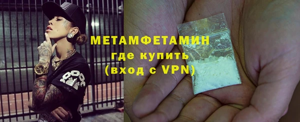 метамфетамин Гусь-Хрустальный