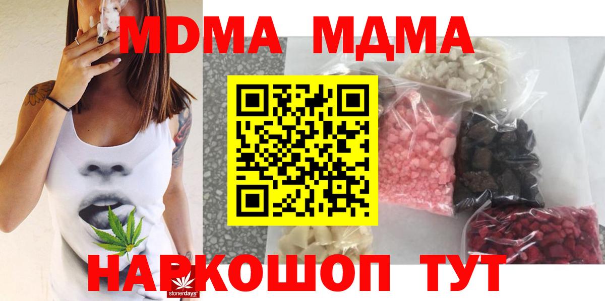Грозный  MDMA crystal  МДМА  Вход с VPN 