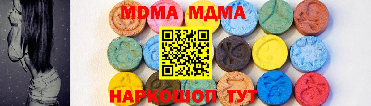 МДМА молли  Грозный  MDMA  MDMA crystal 