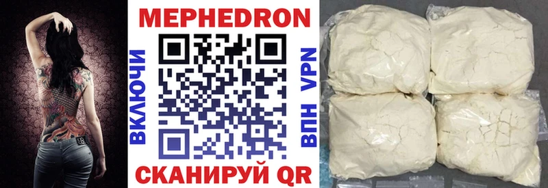 Меф кристаллы  Грозный 