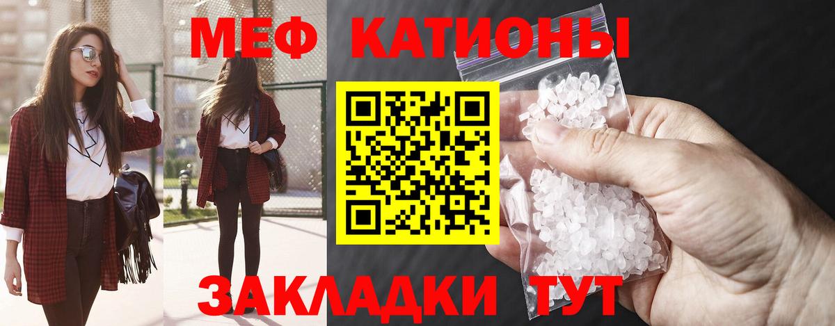 МЕФ  МЕФ  МЯУ-МЯУ мяу мяу  Грозный  МЕФ мяу мяу 