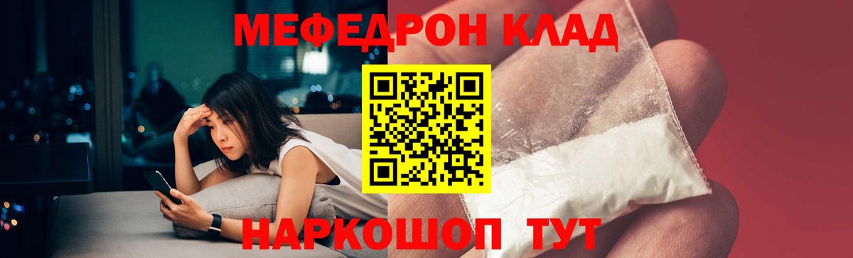 Меф  Мефедрон  Грозный  Меф mephedrone  Вход с VPN 
