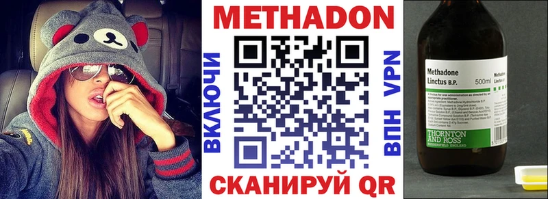 МЕТАДОН methadone  Грозный 