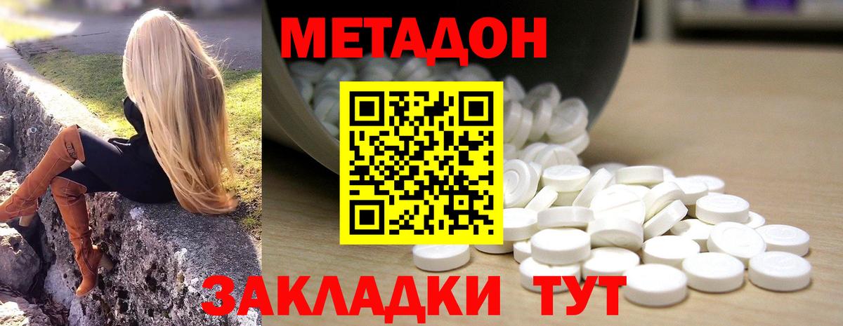 МЕТАДОН белоснежный  Вход с VPN  Метадон мёд  Грозный 