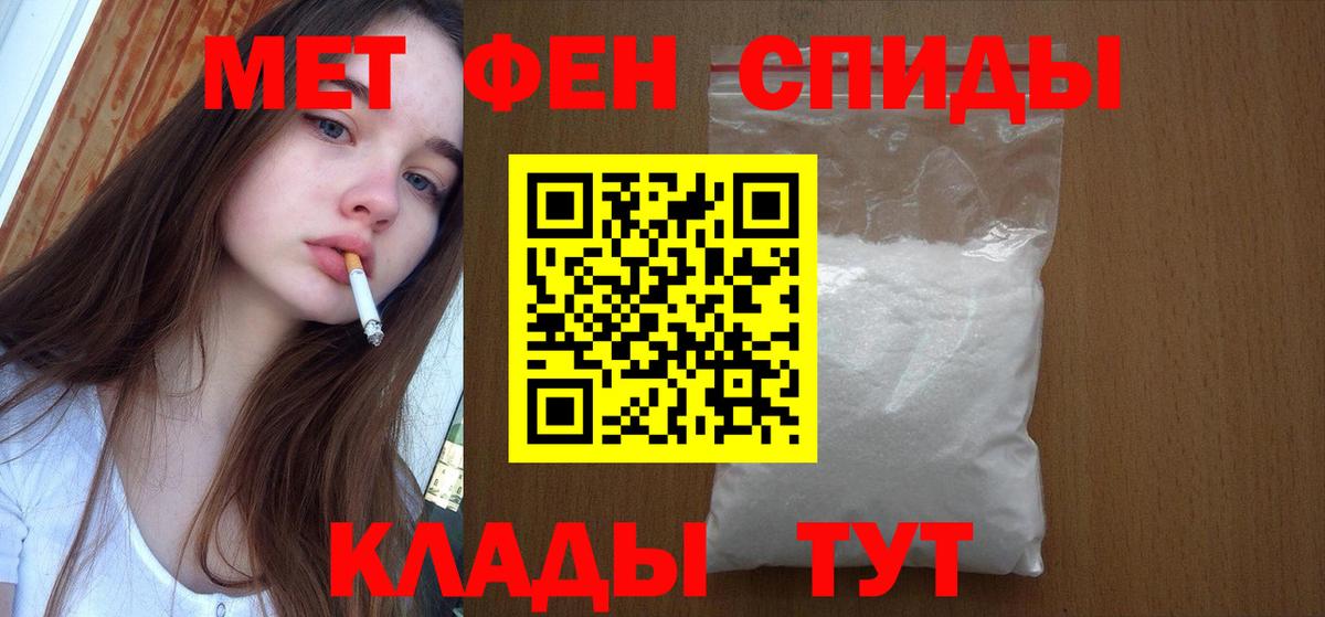 МЕТАМФЕТАМИН Декстрометамфетамин 99.9% Грозный