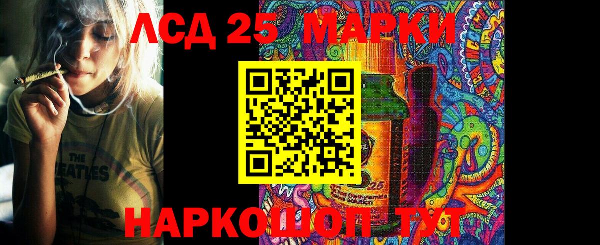 Марки 25I-NBOMe 1500мкг Грозный