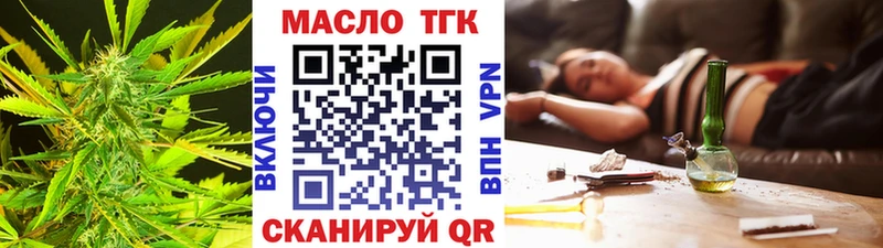 ТГК THC oil  Грозный 