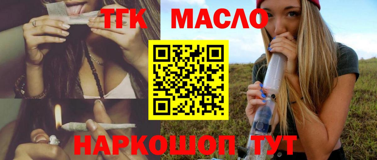 Дистиллят ТГК Wax  ТГК гашишное масло  Грозный 